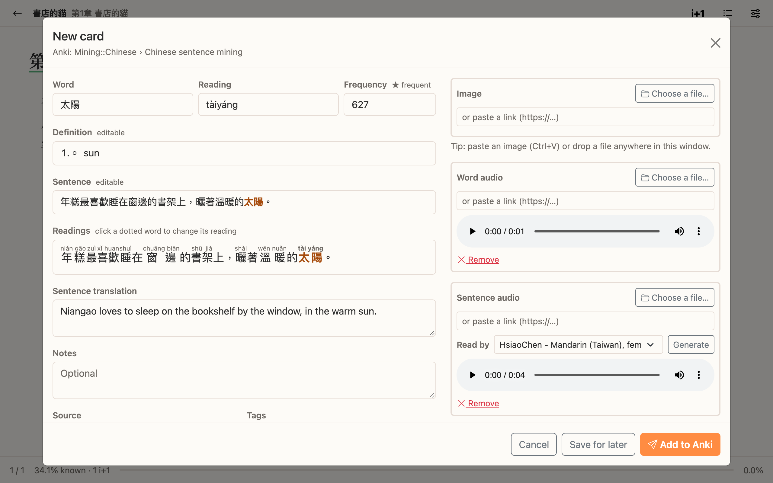 The card creator: word, reading, frequency rank, definition, sentence with its readings and translation, audio
