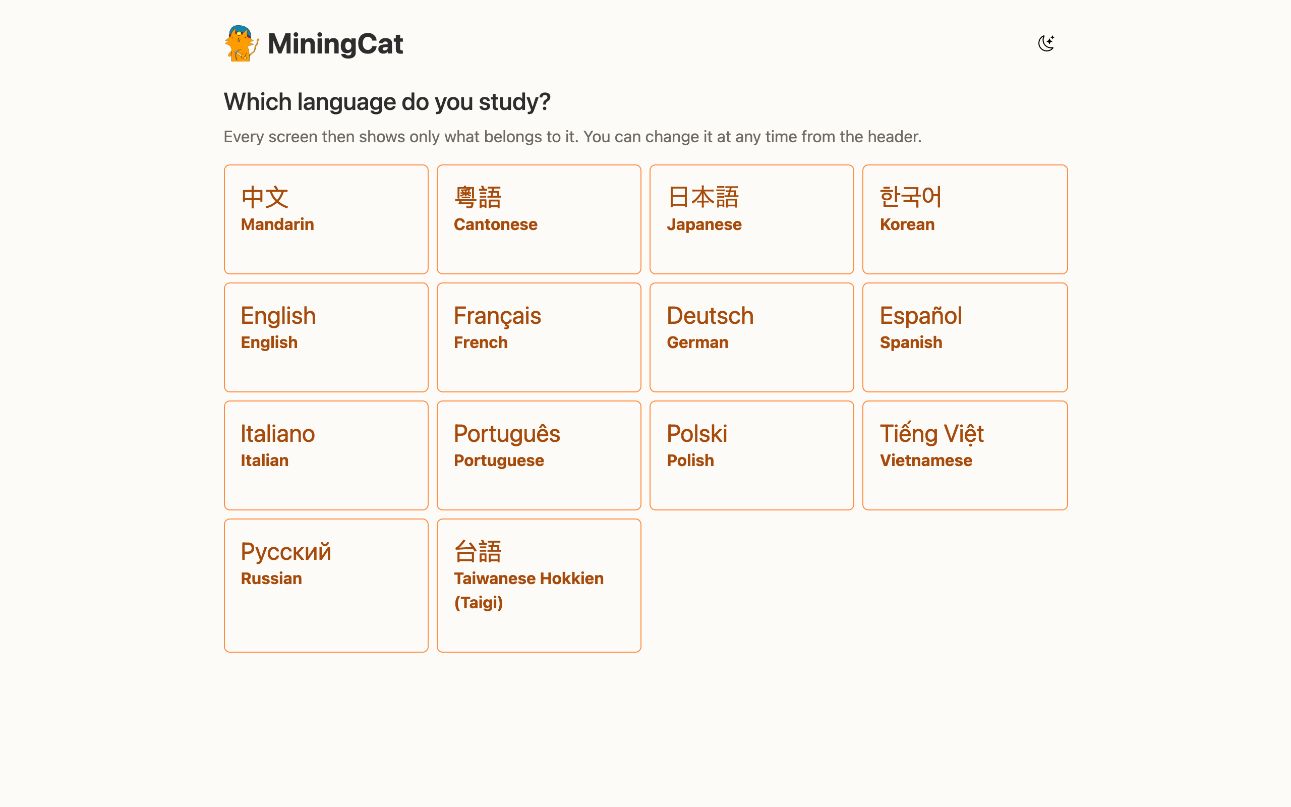 The home page asks which language you study