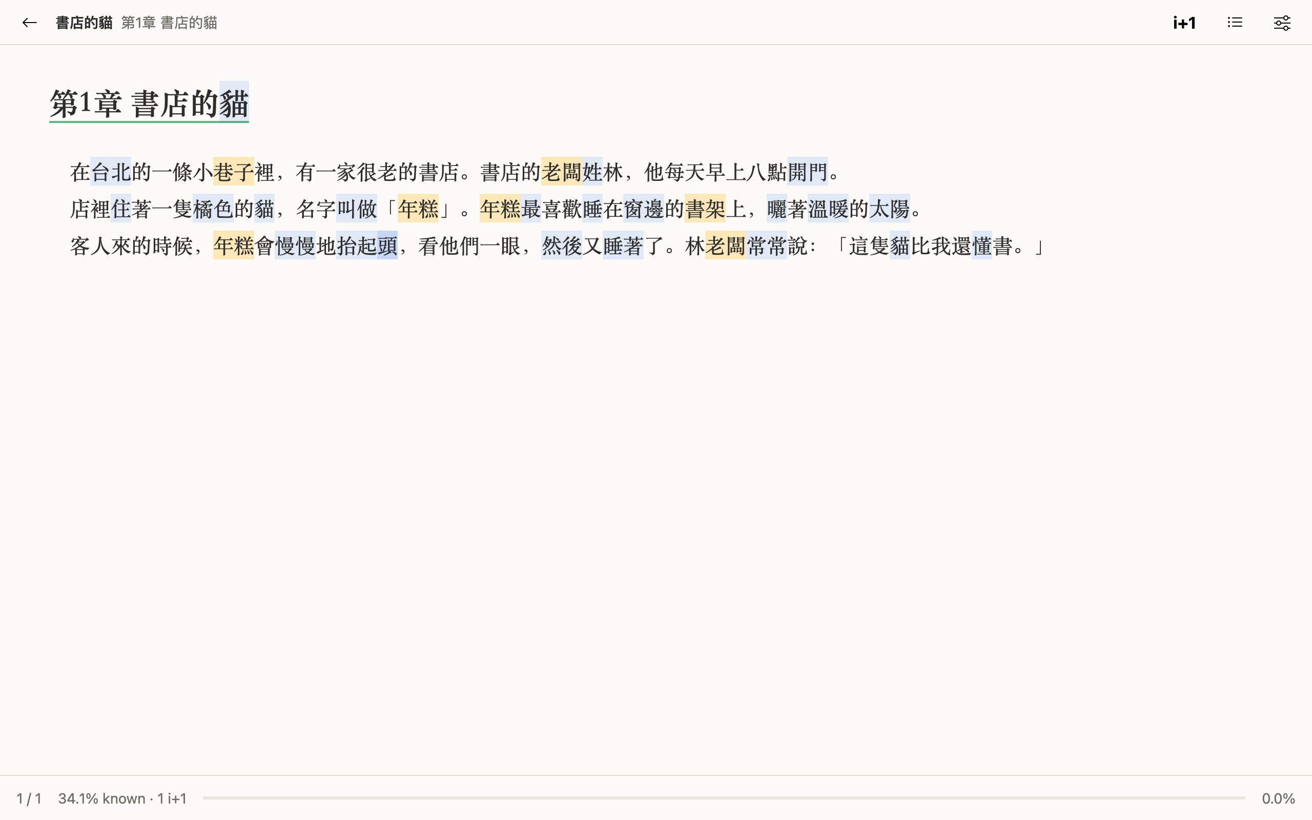A chapter in the reader, words coloured by status