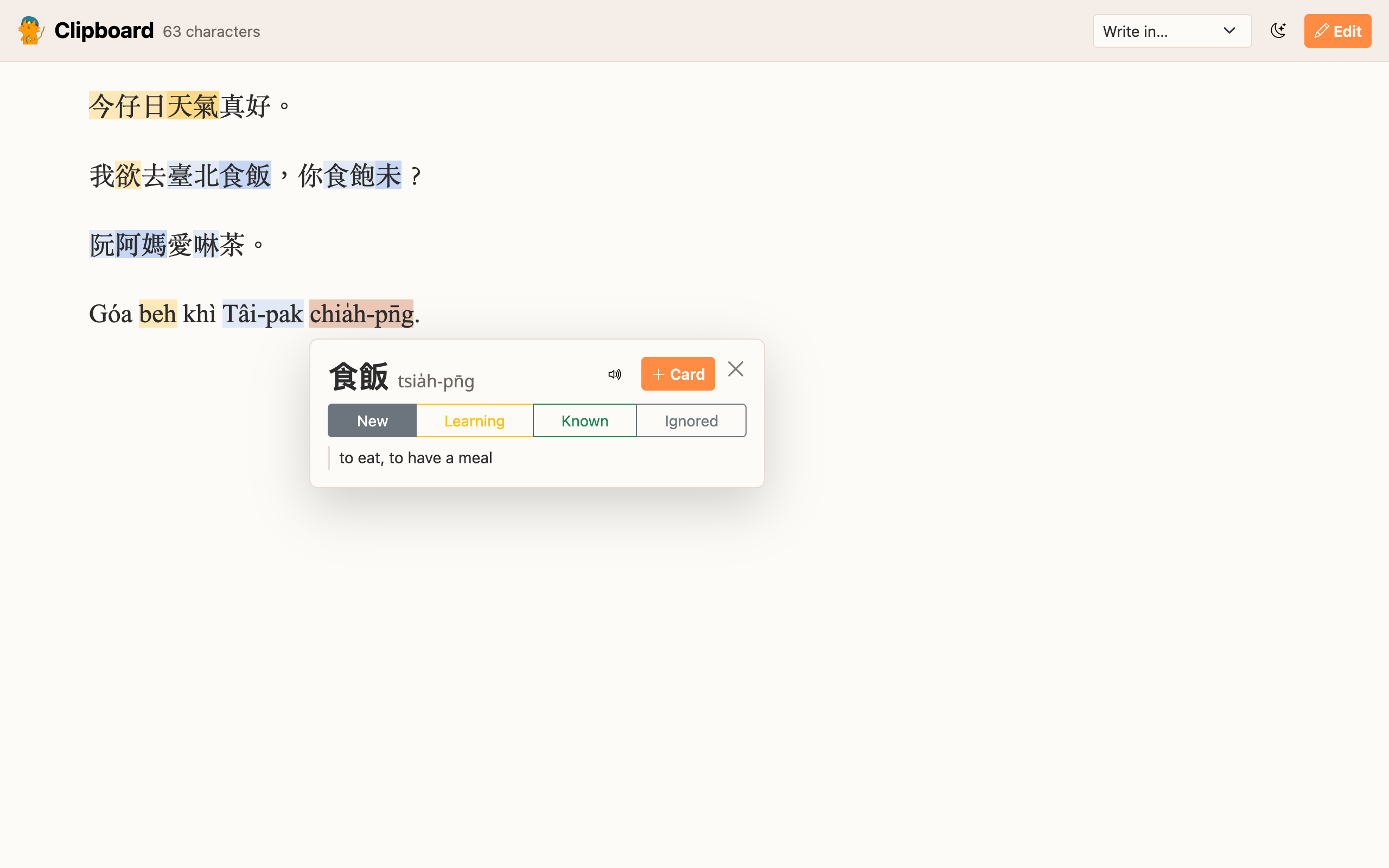 The popup on chia̍h-pn̄g, written in Pe̍h-ōe-jī: it finds 食飯 from its reading